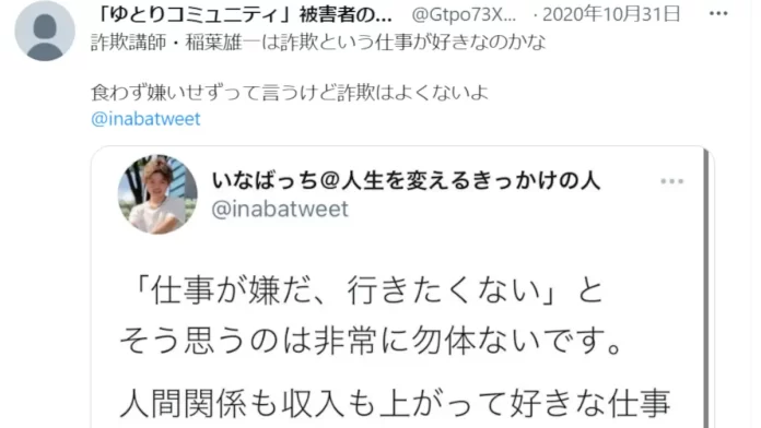 いなばっちパパ,評判