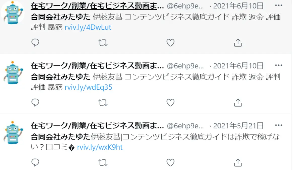 合同会社みたゆた,伊藤友彗,評判