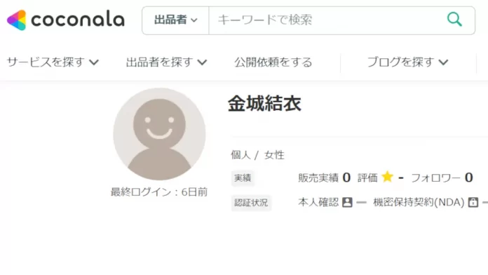 金城結衣,バイナリー 金城結衣,バイナリー