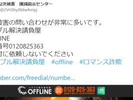 請負屋OFFLINE,口コミ