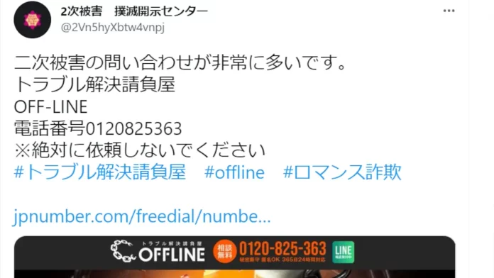 請負屋OFFLINE,口コミ