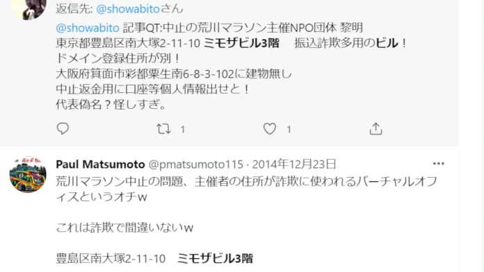 ミモザビル3階,評判
