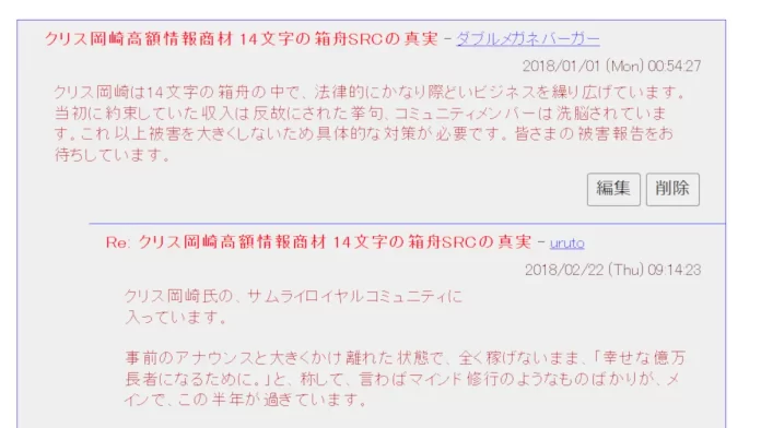 株式会社NTU,高梨蓮