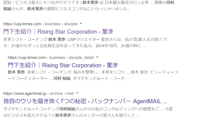 河村知絵,一般社団法人ダイヤモンドルートアクショントレーニング協会