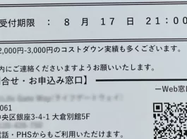 銀座3-4-1 大倉別館 5f