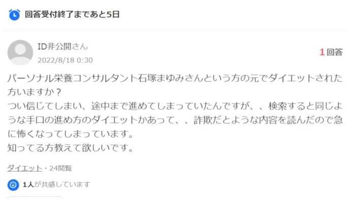 コンサルタント育成講座の評判