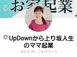 石田たまき,評判