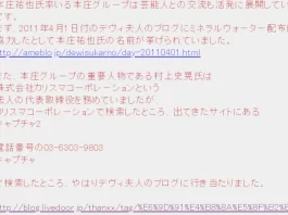 株式会社カリスマコーポレーション,アフィリエイト