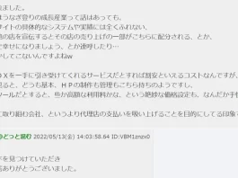 クムクムの評判