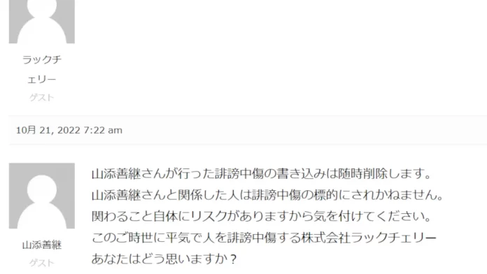ラックチェリー,vip副業紹介,評判