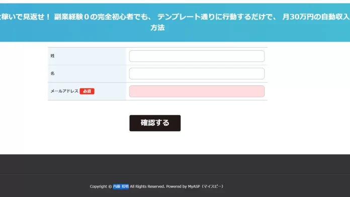 中西弘志,内藤和明,口コミ