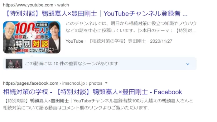 豊田剛士,相続,評判