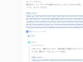 霊能力者柳生忠司,効果