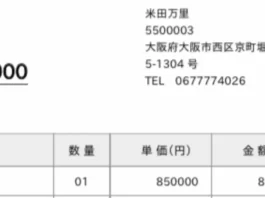 株式会社Leende,米田万里,口コミ