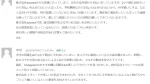 竹原甲斐斗,甲府方友仁の評判