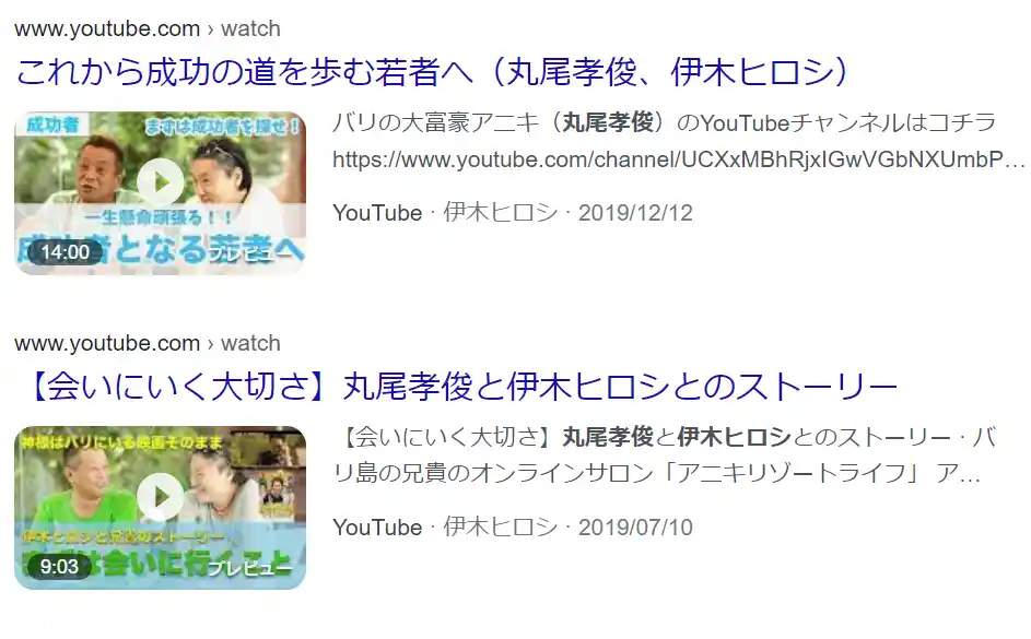 野田優生,怪しい