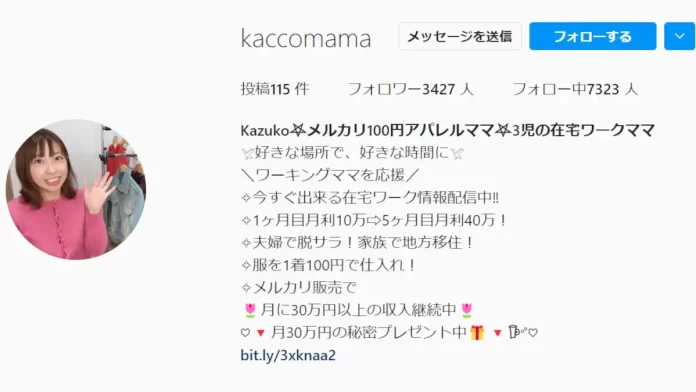 メルカリ100円アパレルママかずこ,評判 メルカリ100円アパレルママかずこ,評判