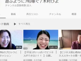 木村ひよ,口コミ