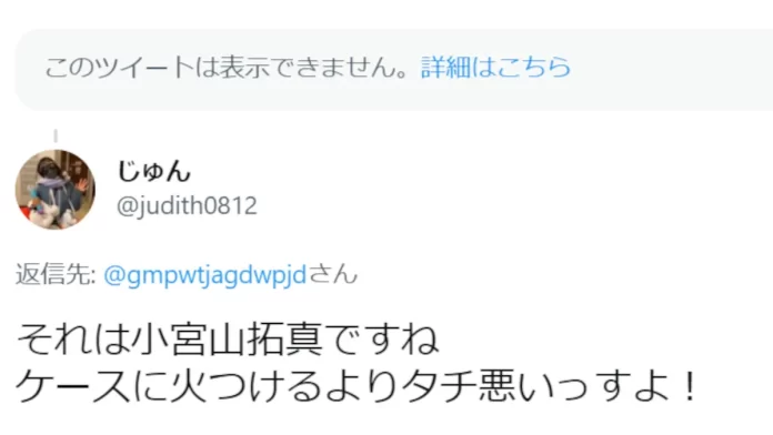 小宮山拓真,口コミ