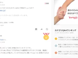 株式会社power,メディアラボ,評判