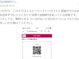 ネクストストーリー,退会方法