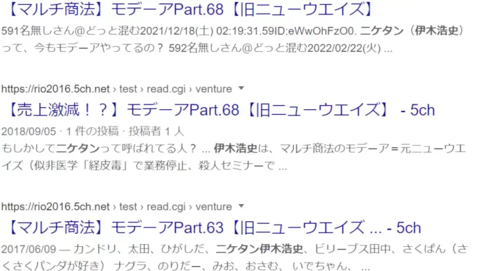 ニケタン,野田優生
