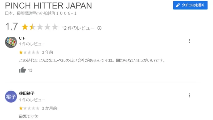 アールイーブラザーズ,評判