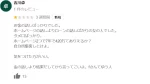 trasp株式会社の口コミ