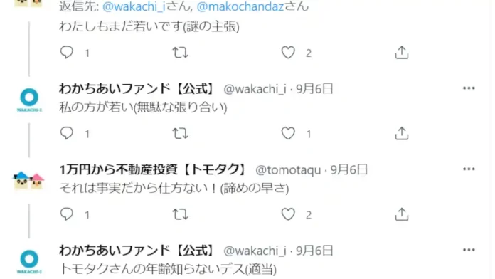 わかちあいファンド,評判