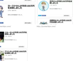 宇野篤,U-NOSS株式会社,評判