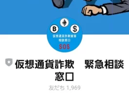 株式会社インテグラル,松田旭人,仮想通貨