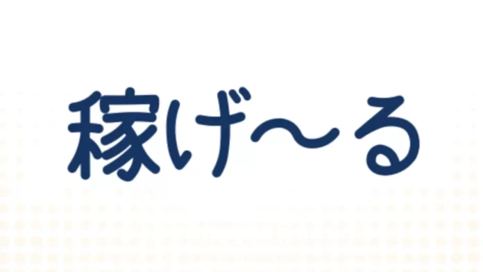 高橋拓真(株式会社H.S),評判