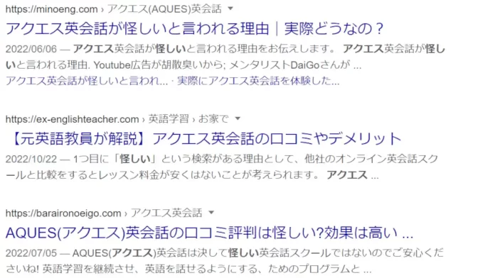アクエス,英会話,評判