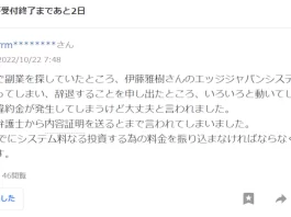 0345008659,03-4500-8659,口コミ