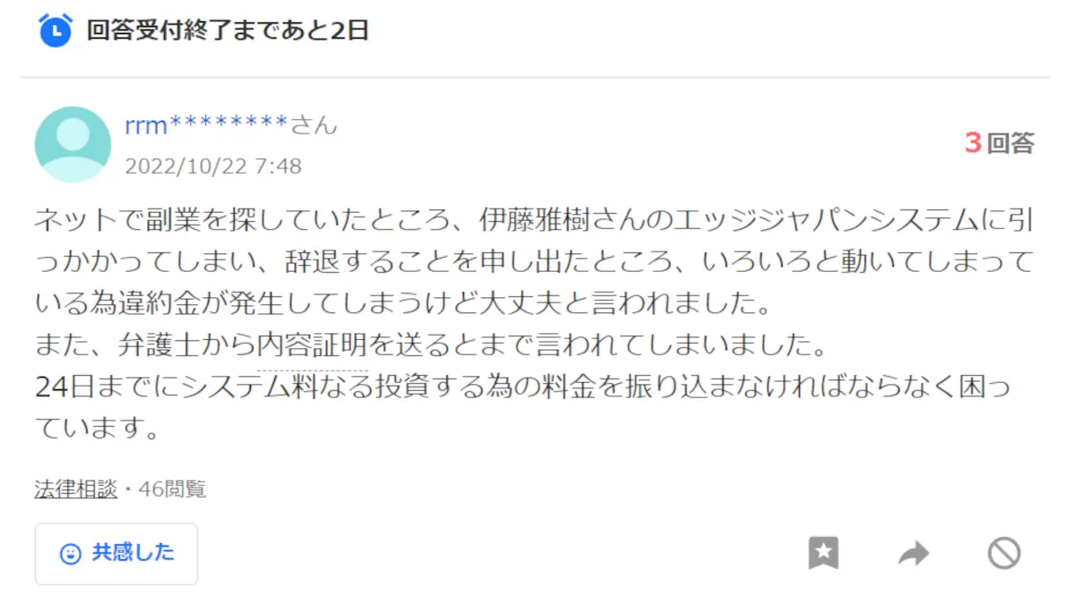 0345008659,03-4500-8659,口コミ