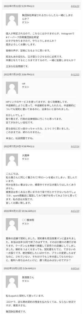 イーパーク,料金