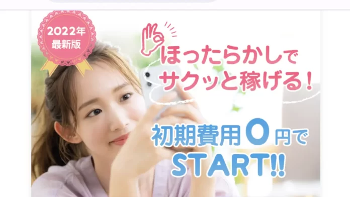 株式会社GO,丸山隆二,口コミ