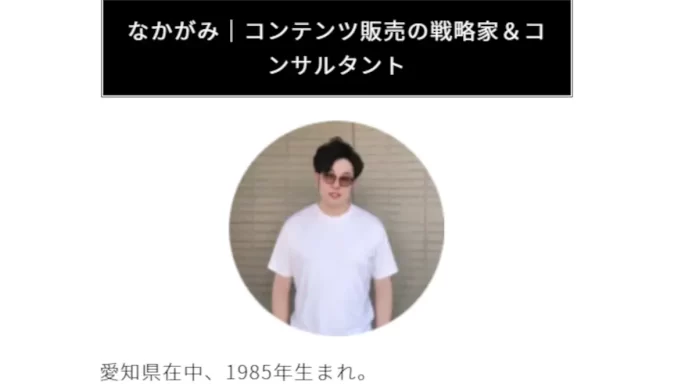 なかがみ,コンテンツビジネスの口コミ
