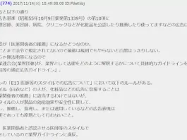 かずのすけ,評判