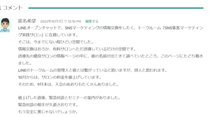 久道さおり,口コミ 久道さおり,口コミ