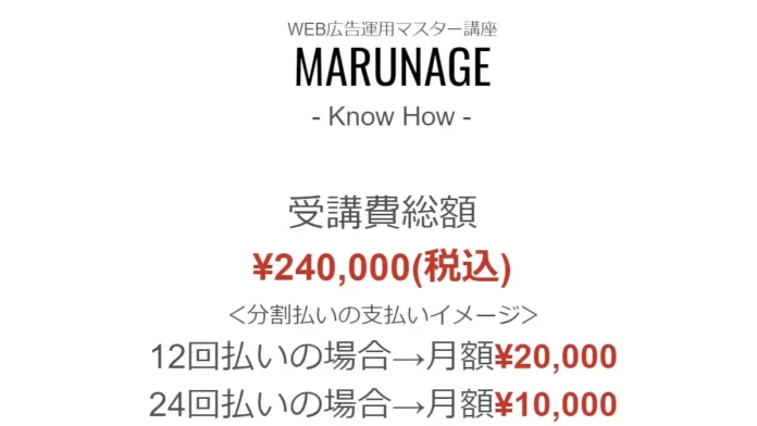 一般社団法人デジタル広告協会の口コミ
