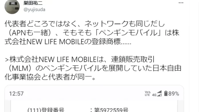 株式会社NEW LIFE MOBILE,森勇樹 株式会社NEW LIFE MOBILE,森勇樹