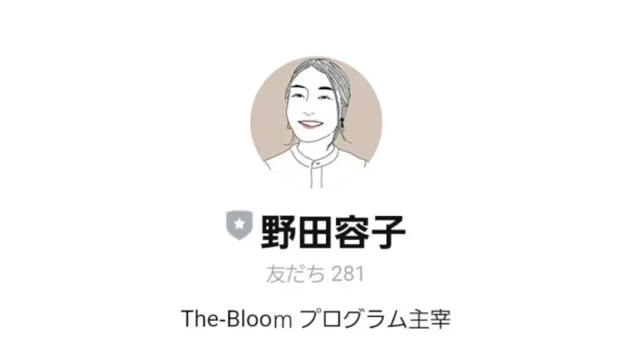 野田容子,口コミ