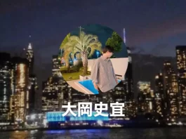 大岡史宜,評判