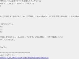 株式会社QLife治験事務局の口コミ