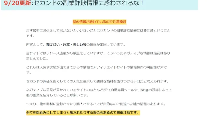 セカンド(SECONDO),口コミ セカンド(SECONDO),口コミ