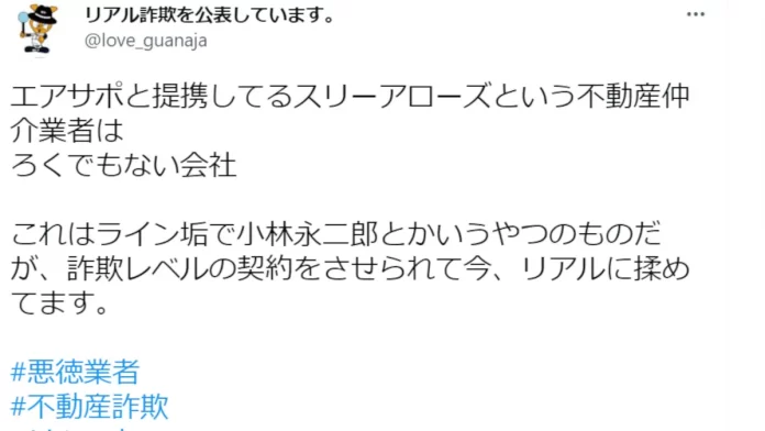 株式会社スリーアローズ,不動産投資