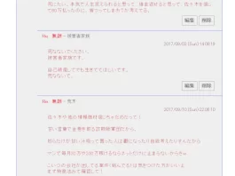 佐々木啓太,投資