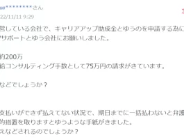 株式会社SVサポート,助成金,口コミ