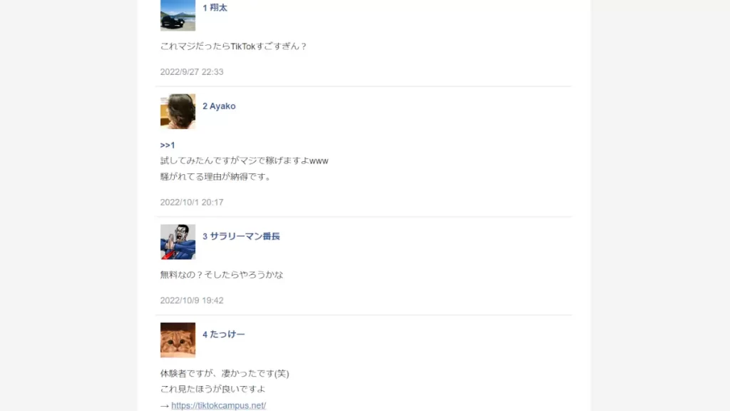 株式会社シークス,湯川新太郎,評判